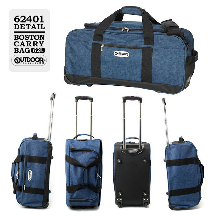 OUTDOOR PRODUCTS アウトドアプロダクツ アウトドア 62L 3WAY キャリーボストン 62401 ブラック グレー ネイビー 多機能バッグ ポリエステル ソフトキャリー ボストンバッグ キャリーバッグ キャスター付き
