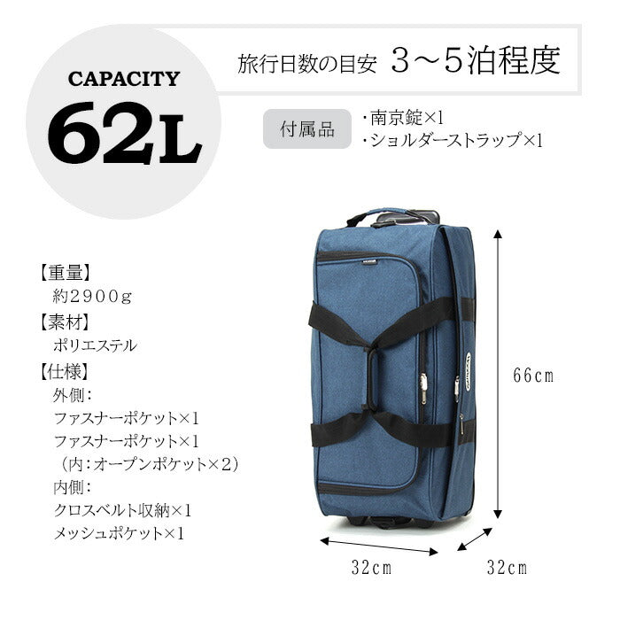 OUTDOOR PRODUCTS アウトドアプロダクツ アウトドア 62L 3WAY キャリーボストン 62401 ブラック グレー ネイビー 多機能バッグ ポリエステル ソフトキャリー ボストンバッグ キャリーバッグ キャスター付き