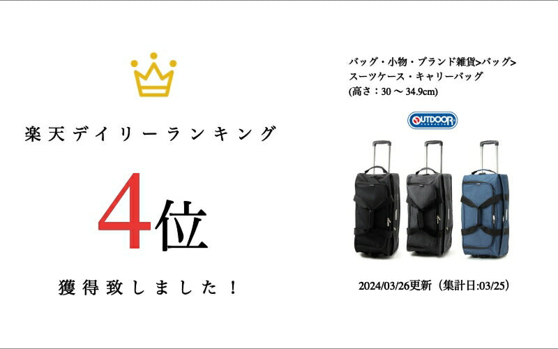 OUTDOOR PRODUCTS アウトドアプロダクツ アウトドア 62L 3WAY キャリーボストン 62401 ブラック グレー ネイビー 多機能バッグ ポリエステル ソフトキャリー ボストンバッグ キャリーバッグ キャスター付き