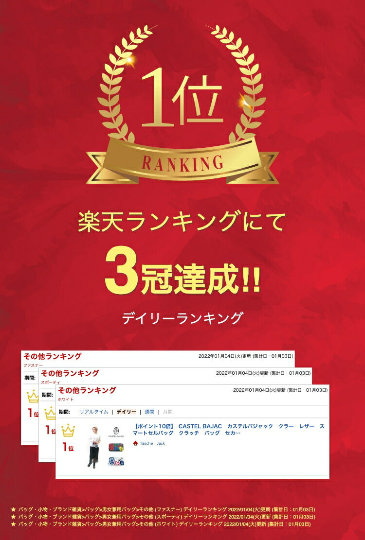 【正規取扱店】【CASTELBAJAC】[クラーシリーズ] 066221 カステルバジャック クラー レザー スマートセルバッグ クラッチ バッグ セカンドバッグ ラウンドファスナー メンズ レディース バジャック ゴルフ 人気 おしゃれ