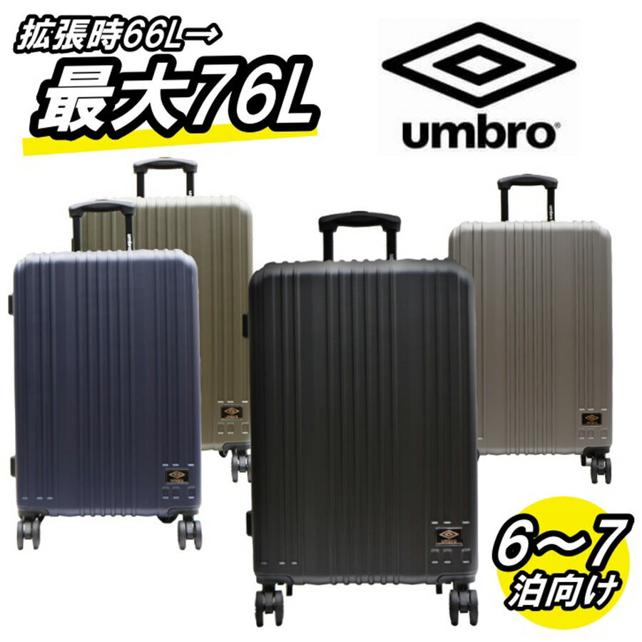 umbro アンブロ スーツケース キャリーケース キャリーバッグ 拡張式 Wキャスター 70846 拡張 66L  76L 3泊 4泊 メンズ レディース ジュニア オールシーズン 全4色 ブラック ネイビー グレー カーキ TSAロック 送料無料 ギフト おしゃれ 人気