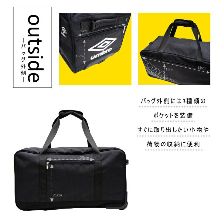 umbro アンブロ ボストンバッグ ボストンキャリー ソフトキャリー ショルダーバッグ キャリーバッグ 旅行バッグ 70889 大容量 73L  4泊 5泊 6泊 7泊 スポーツ 遠征 オールシーズン 全2色 ブラック グレー 撥水 送料無料 おしゃれ 人気