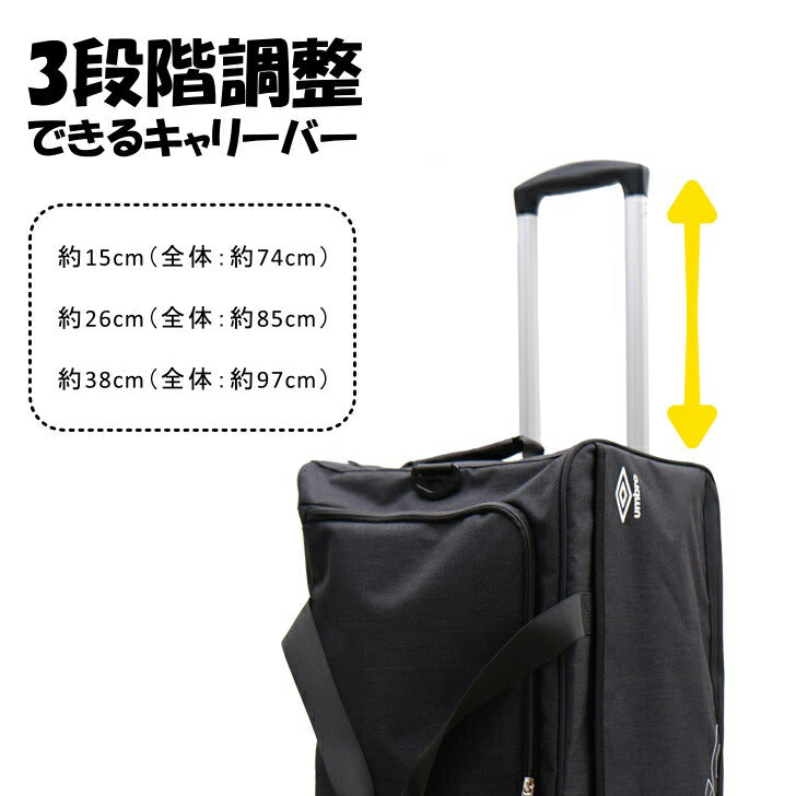 umbro アンブロ ボストンバッグ ボストンキャリー ソフトキャリー ショルダーバッグ キャリーバッグ 旅行バッグ 70889 大容量 73L  4泊 5泊 6泊 7泊 スポーツ 遠征 オールシーズン 全2色 ブラック グレー 撥水 送料無料 おしゃれ 人気