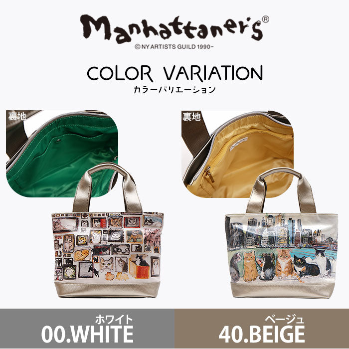 【当店オリジナルエコバッグプレゼント中！】【Manhattaner's】 マンハッタナーズ ラッキー 手提げバッグ 71-2510 猫 久下貴史 くげ たかし 猫好き ギフト