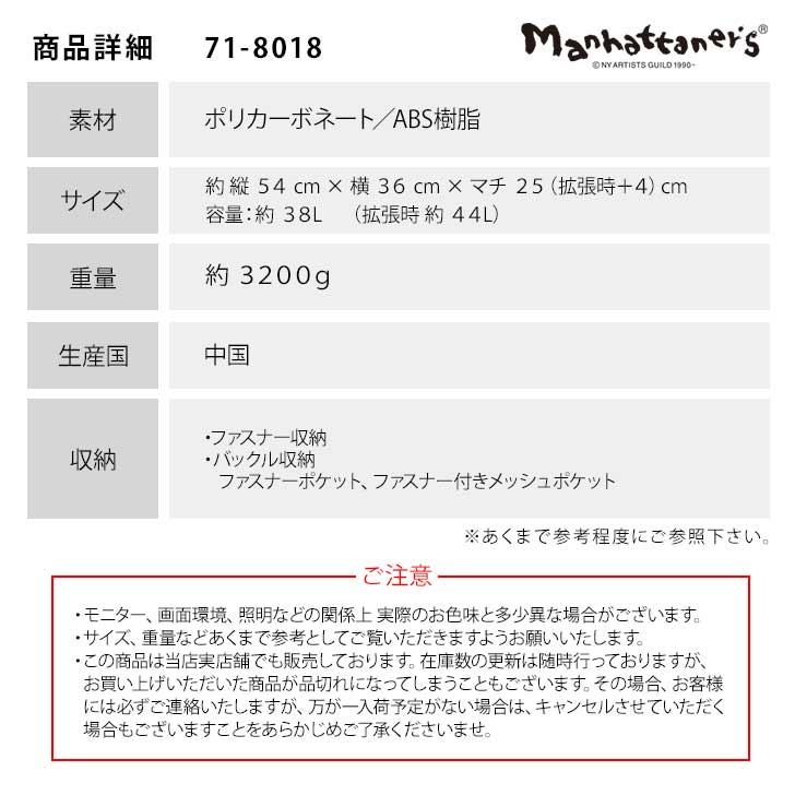 Manhattaner's マンハッタナーズ ハードキャリー 71-8018 38Ｌ 拡張時約44Ｌ 猫 猫柄 久下貴史 くげ たかし 絵 ブルックリン・ハイツからの眺め ごきげん NY猫絵暦四月 シリーズ TSロック 手荷物 機内持ち キャスター サスペンション 旅行 プレゼント 母の日 敬老の日 猫好き