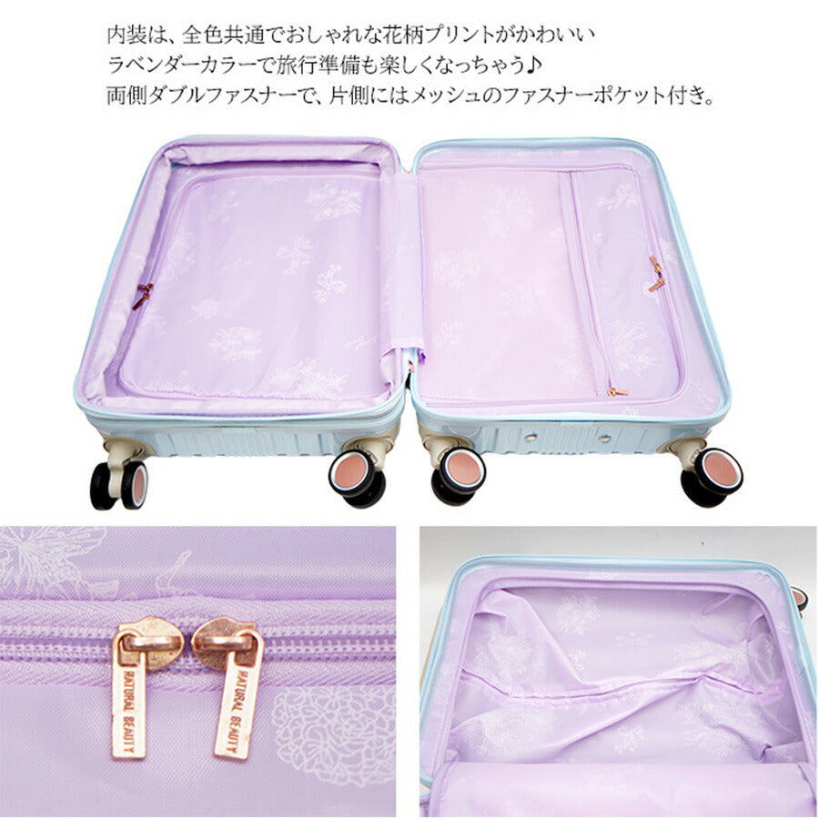NATURAL BEAUTY ナチュラルビューティー エメシリーズ 34L キャリーケース M 71200 スーツケース 機内持ち込み ハードタイプ 拡張 1泊 2泊 3泊 34L 40L かわいい おしゃれ ファッション ブランド ピンク ブルー グリーン アイボリー