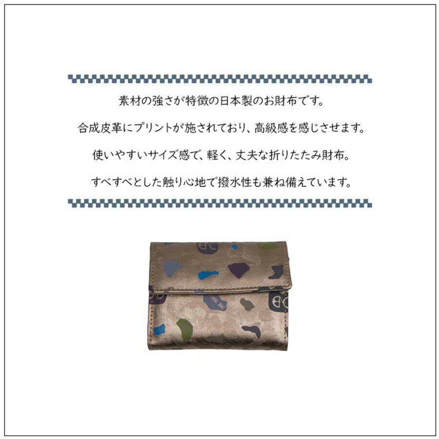 NATURAL BAG ナチュラルバッグ NBランダム 三つ折り 財布 7121 レディース ブロンズ 茶 軽量 コンパクト 薄型 家計用 個人用 普段使い お出かけ 小旅行 日本製 撥水加工 高級感 エレガント 母の日 敬老の日 プレゼント 贈り物 ギフト