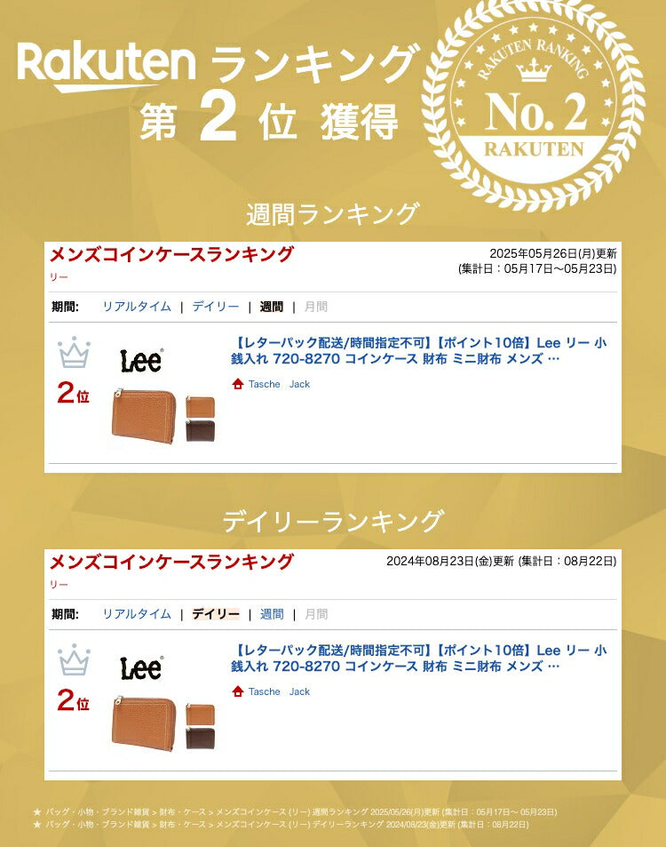 【レターパック配送/時間指定不可】Lee リー 小銭入れ 720-8270 コインケース 財布 ミニ財布 メンズ ブランド かっこいい 小さめ 通勤 通学 自転車 バイク 旅行 サイクリング メンズグッズ コンパクト ミニ ウォレット