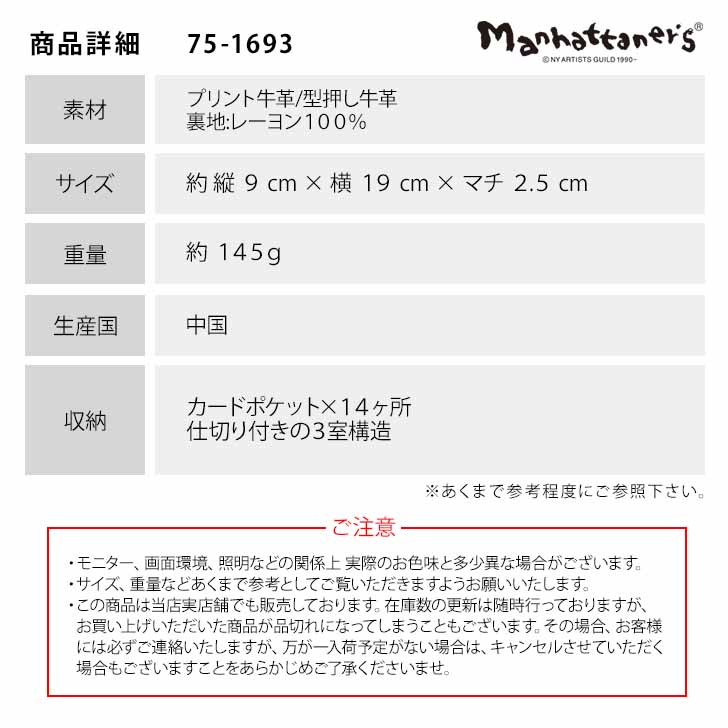 Manhattaner's マンハッタナーズ クラフトパース 長札入れ Ｌ字ファスナータイプ 75-1693 猫 猫柄 久下貴史 くげ たかし 絵 ミニキャンバスでニャーな構造 五つ子タキシード猫 ナナが28 ピッグパース シリーズ 牛革 プレゼント 母の日 敬老の日 猫好き