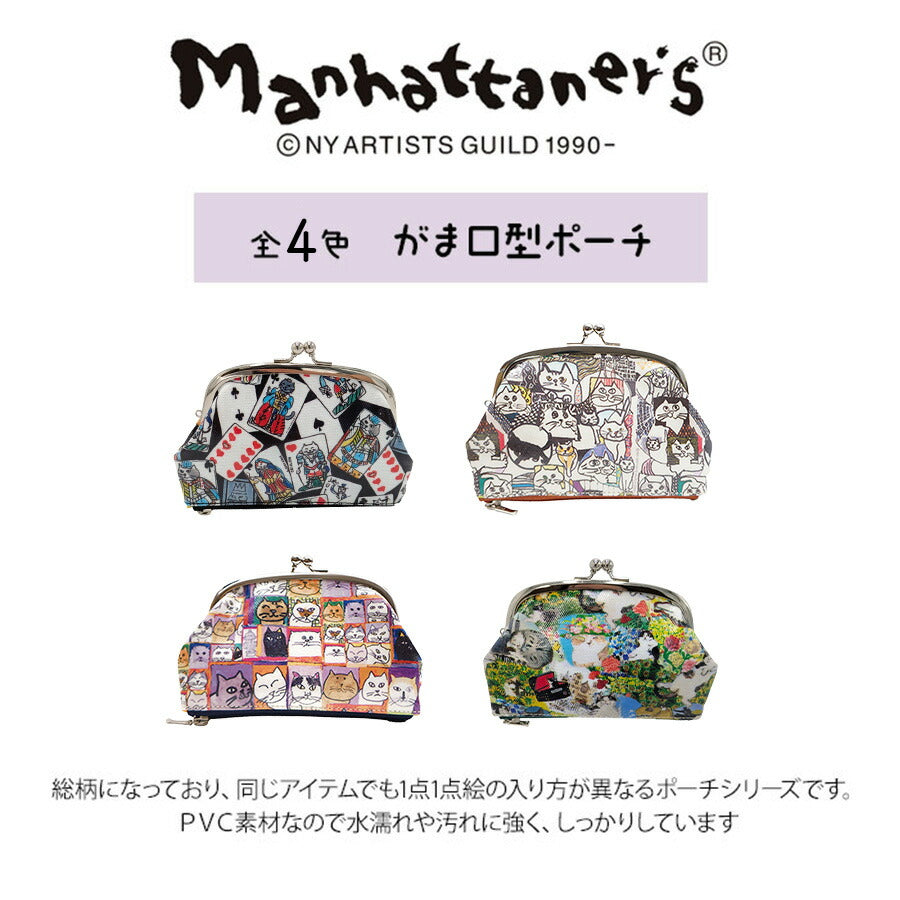 Manhattaner's マンハッタナーズ がま口型ポーチ 75-7847 猫 猫柄 日本製 久下貴史 くげ たかし デザイン 絵 猫飛び星降るマンハッタン どこからどこまで七 スパイス猫 猫社会 ポーチ がま口 財布 小銭入れ プレゼント 母の日 敬老の日 猫好き ねこ 小物 ファッション 雑貨