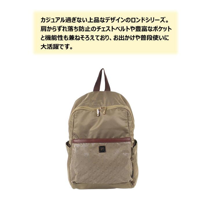 FILA フィラ ロンドシリーズ ツイルナイロン リュック リュックサック バックパック 7684 鞄 軽量 ポケット多い 機能 レディース プレゼント おしゃれ 上品　ロゴ　人気 ギフト ラッピング 母の日 送料無料《北海道、沖縄、離島代引き不可》