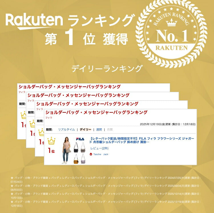 【レターパック配送/時間指定不可】FILA フィラ フラワーシリーズ ジャガード 舟形縦ショルダーバッグ 斜め掛け 肩掛け 7693 パスケース 鞄 超軽量 レディース プレゼント おしゃれ 人気 ギフト ラッピング 母の日 送料無料