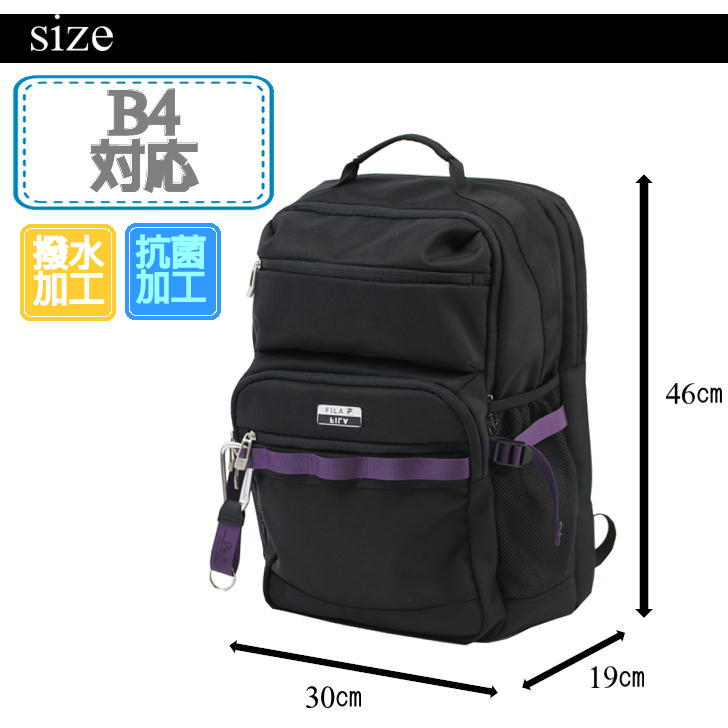 FILA フィラ UNIVERSE ユニバース デイパック リュックサック バックパック 撥水 抗菌 カラビナ No.7732 通勤 通学 学生 通塾 ギフト 鞄 メンズ レディース ユニセックス アウトドア 人気 おしゃれ 30l B4 スクール