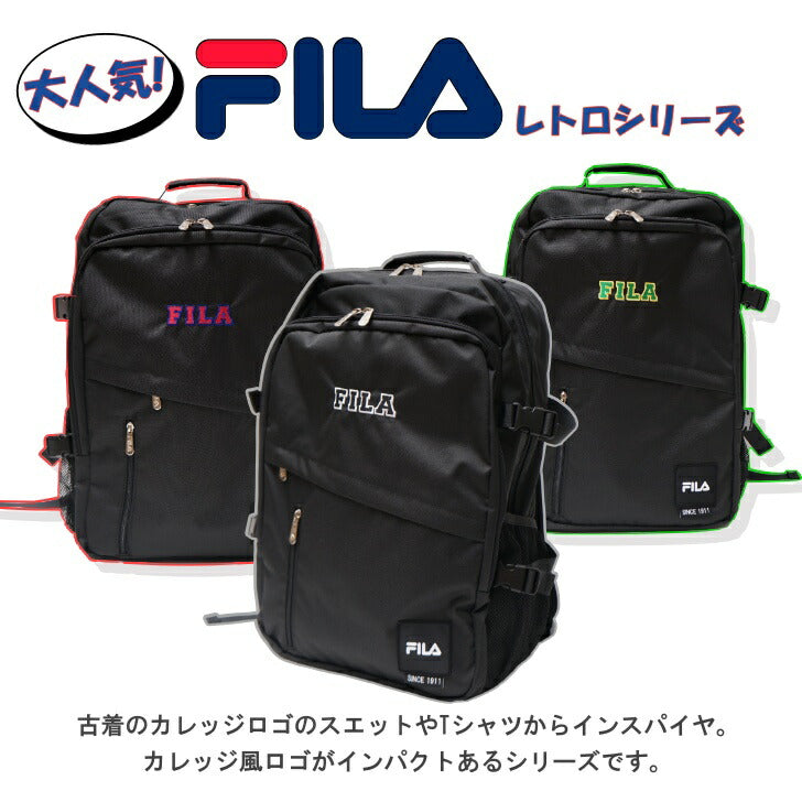 【FILA】リュック 大容量 フィラ 7805 レトロ リュックサック 35L 通学 男子 女子 高校生 中学生 黒 軽量 撥水 ブランド カレッジロゴ プレゼント 旅行