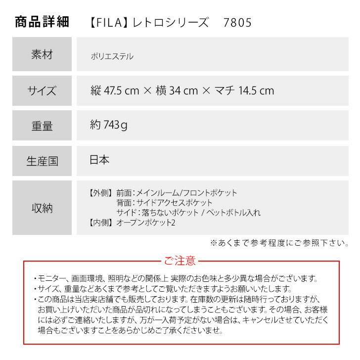 FILA フィラ 7805 レトロ リュックサック バックパック 35L 大容量 通学 男子 女子 高校生 中学生 黒 軽量 撥水 ブランド カレッジロゴ ポリエステル カジュアル 通勤 お出かけ 普段使い プレゼント お揃い 入学 旅行