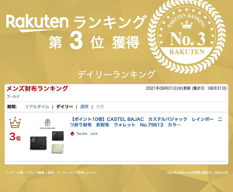 【正規取扱店】【CASTELBAJAC】[レインボーシリーズ] 079613 カステルバジャック レインボー 二つ折り財布 折財布 おしゃれ 本革 ゴルフ おしゃれ 人気 ギフト