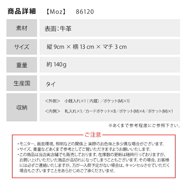 【SNSで話題のレザーケアクリームプレゼント中！】【moz】86120 本革 折り財布 モズ 大容量 財布 ウォレット 革 レザー 人気 実用的 機能的 天赦日 寅の日 大安 一粒万倍日 大安 大安吉日 天赦日 甲子の日 寅の日 縁起がいい 開運 ブランド collonil コロニル