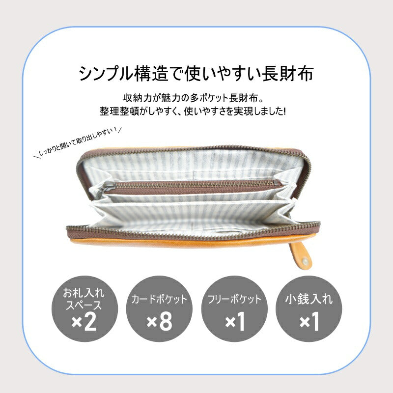 【SNSで話題のレザーケアクリームプレゼント中！】【moz】86184 本革 長財布 ラウンド ファスナー プレゼント モズ 大容量 財布 ウォレット 革 レザー ギフト 天赦日 寅の日 大安 一粒万倍日 大安 吉日 天赦日 甲子の日 寅の日 縁起 開運 ブランド collonil コロニル