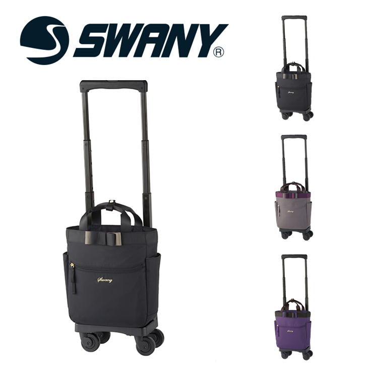 SWANY スワニー D-552 ルバンドミニII (TS15)4輪ストッパー付　2Way　ハンドバッグ　トートバッグ　キャリーバッグ　レディース　旅行　買い物　撥水　A5　おしゃれ　大人　シンプル　かわいい　便利　上品　　送料無料
