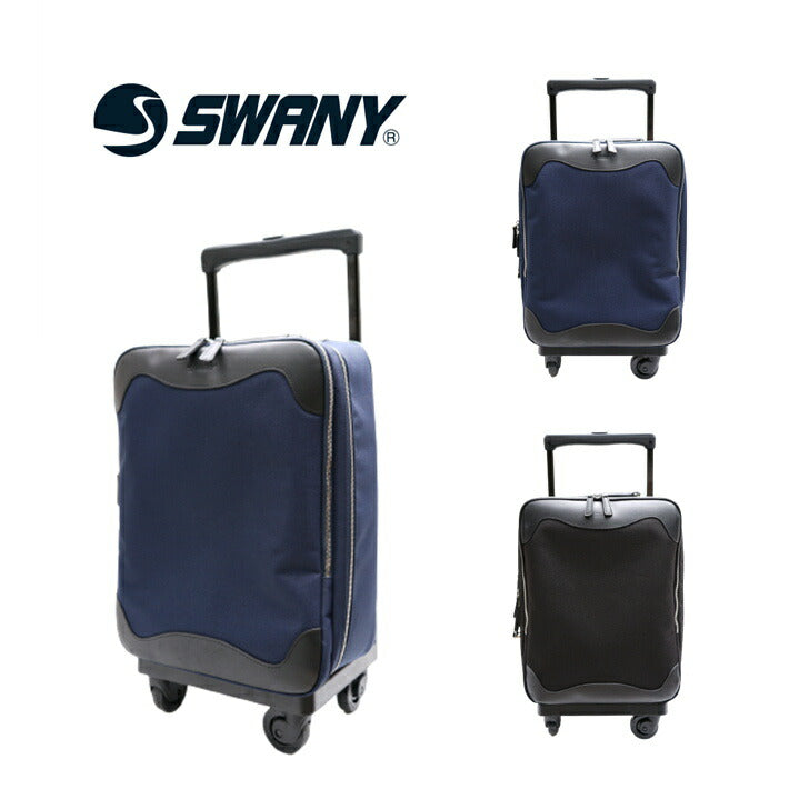 SWANY スワニー B-317 ガイヤ キャリーケース スーツケース ハンドバッグ トートバッグ リュック バックパック 3Way 4輪ストッパー付き メンズ レディース 旅行 出張 普段使い 安全 便利 実用的 快適 送料無料 あす楽《北海層、沖縄、離島代引き不可》