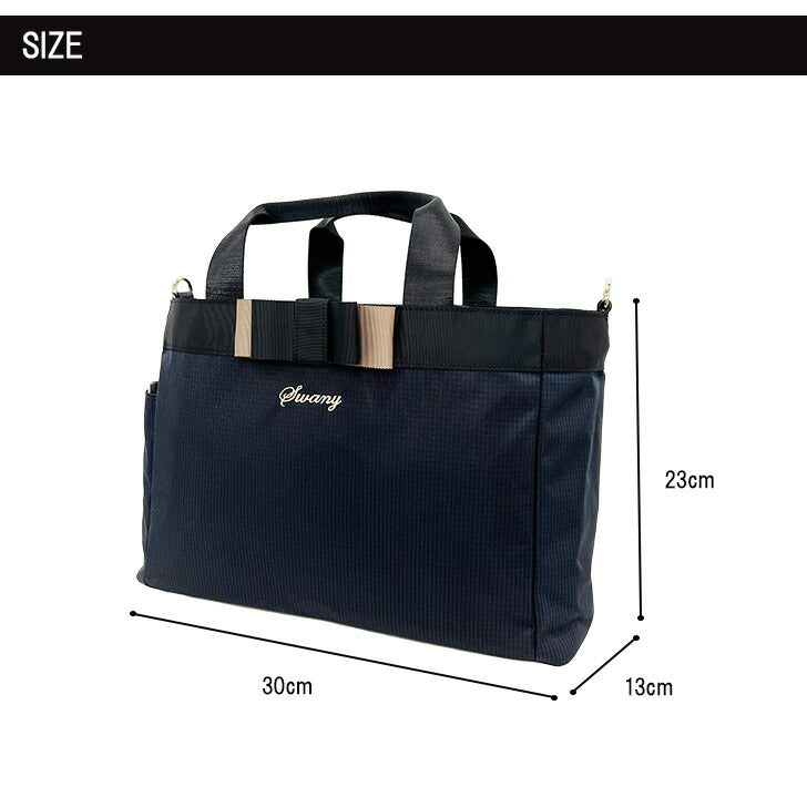 【当店オリジナルエコバッグプレゼント中！】【SWANY】 スワニー ルバンド サブバッグ (M) A-607 2Way バッグ 鞄 トートバッグ ショルダーバッグ キャリーオントート キャリーバッグ 大人 かわいい リボン 上品 ギフト プレゼント 誕生日