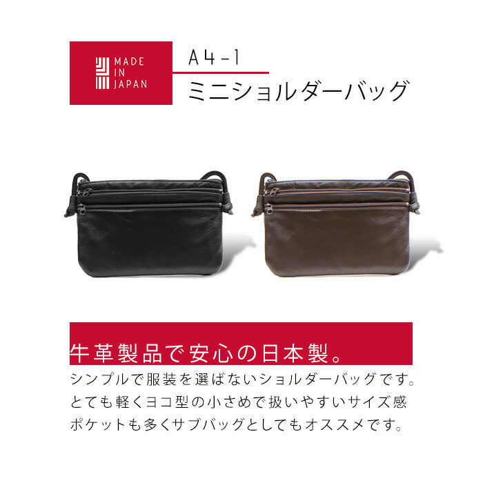 【レターパック配送/時間指定不可】日本製 本革 ミニ ショルダーバッグ ポーチ A4-1 牛革 レザー ショルダー シンプル クロ 黒 ブラック ブラウン 茶 鞄 カバン 斜め掛け ポケット コンパクト 収納 多め 小さめ ポーチ 財布 お買い物 お散歩 お出かけ 軽量 プレゼント 贈り物