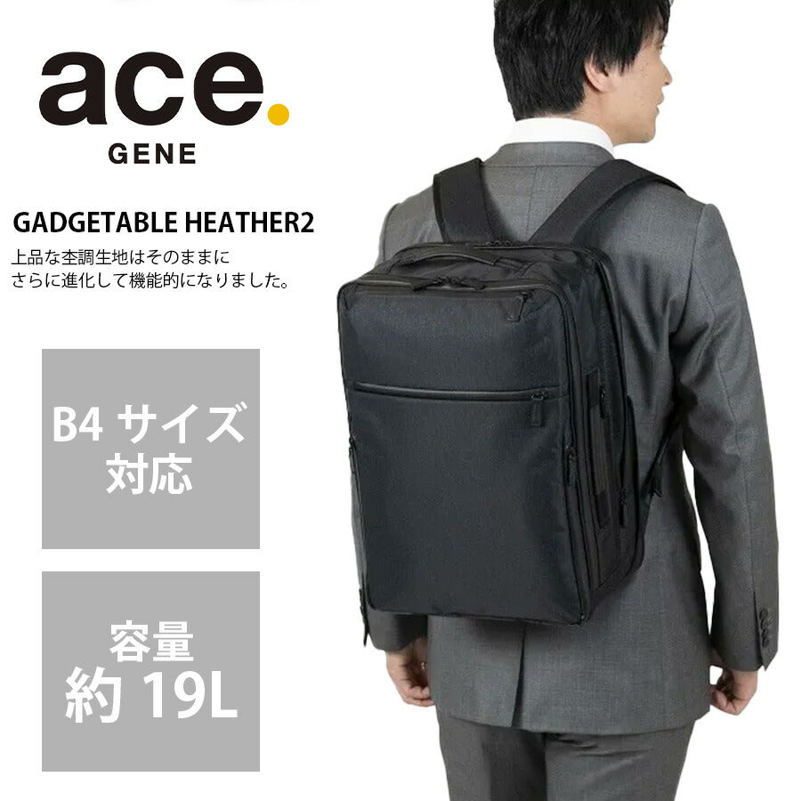 【ace.】68294 ガジェダブル ヘザー2 リュック 19-23L バックパック かばん カバン 鞄 バッグ シンプル エース ブラック エキスパンダブル 使いやすい お出かけ 普段使い 日常 ビジネス 通勤 通学 ユニセックス