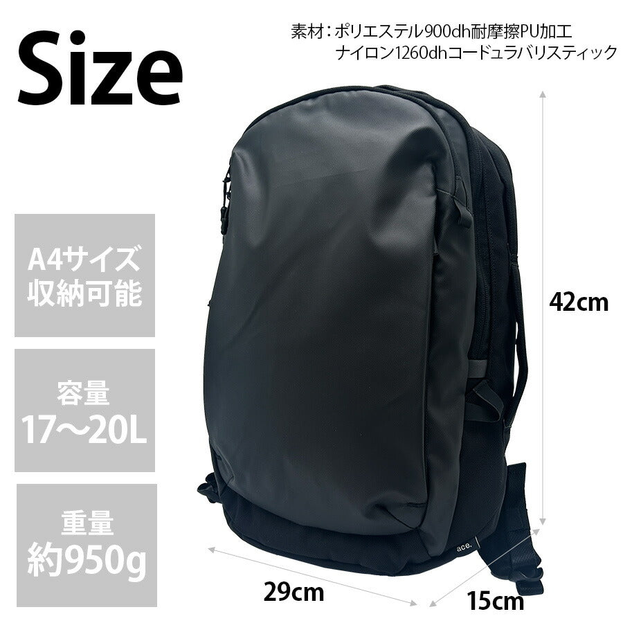 【ace.】68321 ラグレンティス リュック 17-20L バックパック かばん カバン 鞄 バッグ シンプル エース ブラック 使いやすい お出かけ 普段使い 日常 ビジネス 通勤 通学 ユニセックス