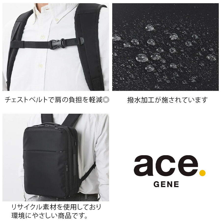 【ace.GENE】 68001 ガジェタブルR リュック 11L リュックサック バックパック ビジネス 通勤 軽量 A4 かばん カバン 鞄 ユニセックス ギフト ブラック