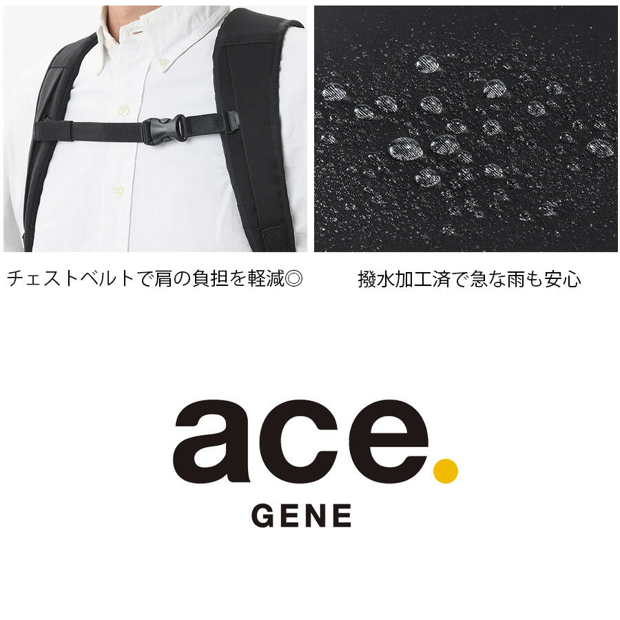 【ace.GENE】68003 ガジェタブルR リュック 16L ビジネス 通勤 PC収納 A4サイズ対応 撥水 普段使い 使いやすいユニセックス ギフト プレゼント ブラック