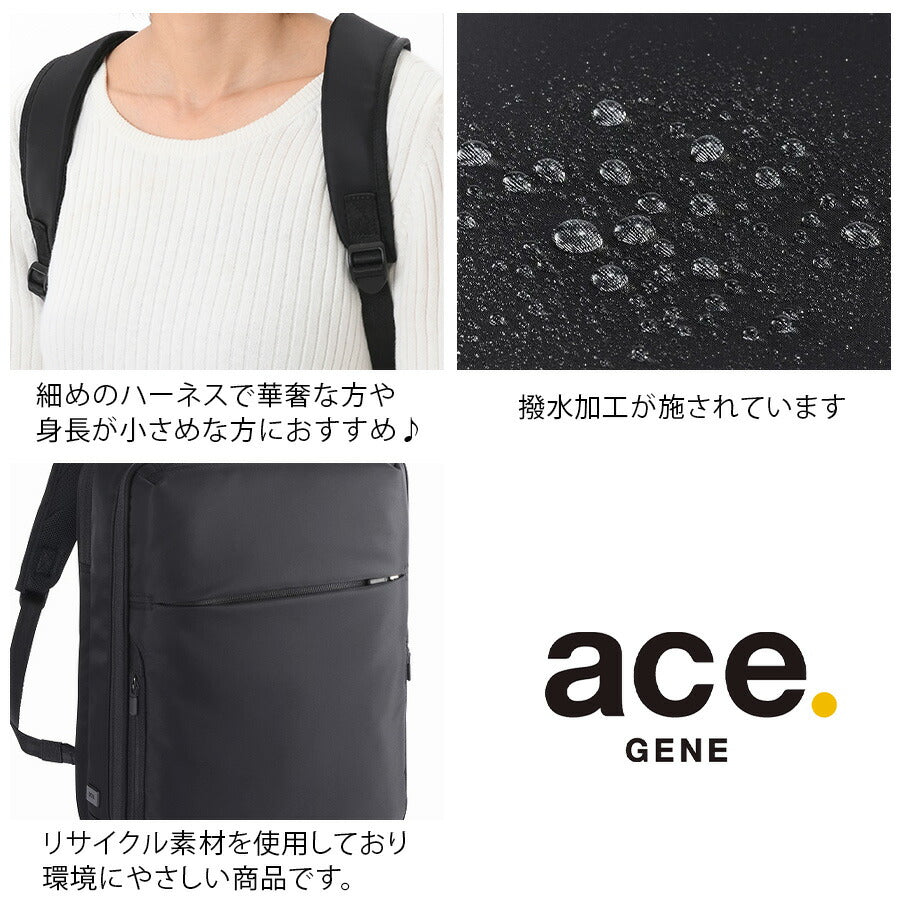【ace.GENE】 68004 ガジェタブルR リュック 11L リュックサック バックパック ビジネス 通勤 軽量 A4 かばん カバン 鞄 ユニセックス ギフト ブラック