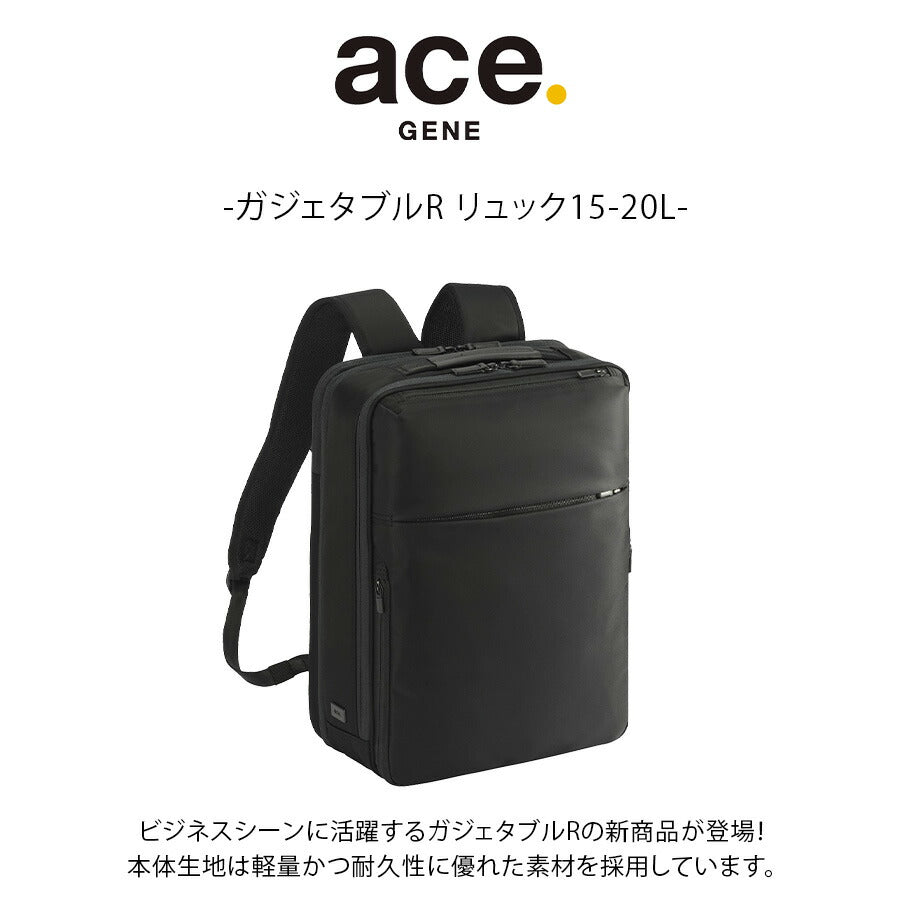 【ace.GENE】 68007 ガジェタブルR リュック 15-20L ナイロン素材 バックパック 拡張機能搭載 ビジネス 通勤 軽量 A4 男女兼用 ユニセックス ギフト ブラック 大容量 収納力