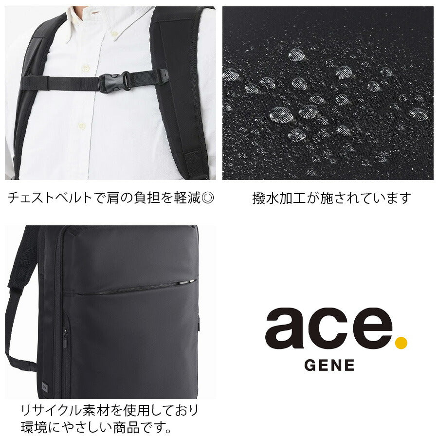 【ace.GENE】 68007 ガジェタブルR リュック 15-20L ナイロン素材 バックパック 拡張機能搭載 ビジネス 通勤 軽量 A4 男女兼用 ユニセックス ギフト ブラック 大容量 収納力