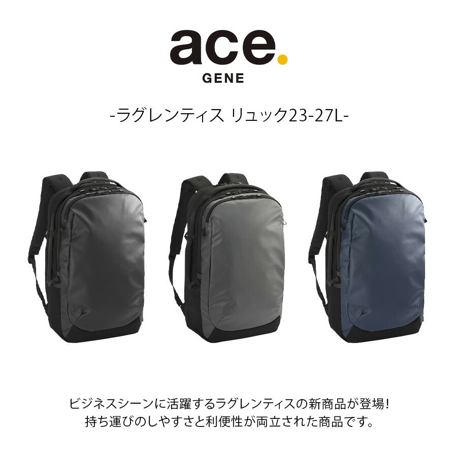 【ace.GENE】 68323 ラグレンティス リュック 23-27L バックパック 拡張機能搭載 ビジネス 通勤 軽量 A4 かばん カバン 鞄 ユニセックス ギフト ブラック