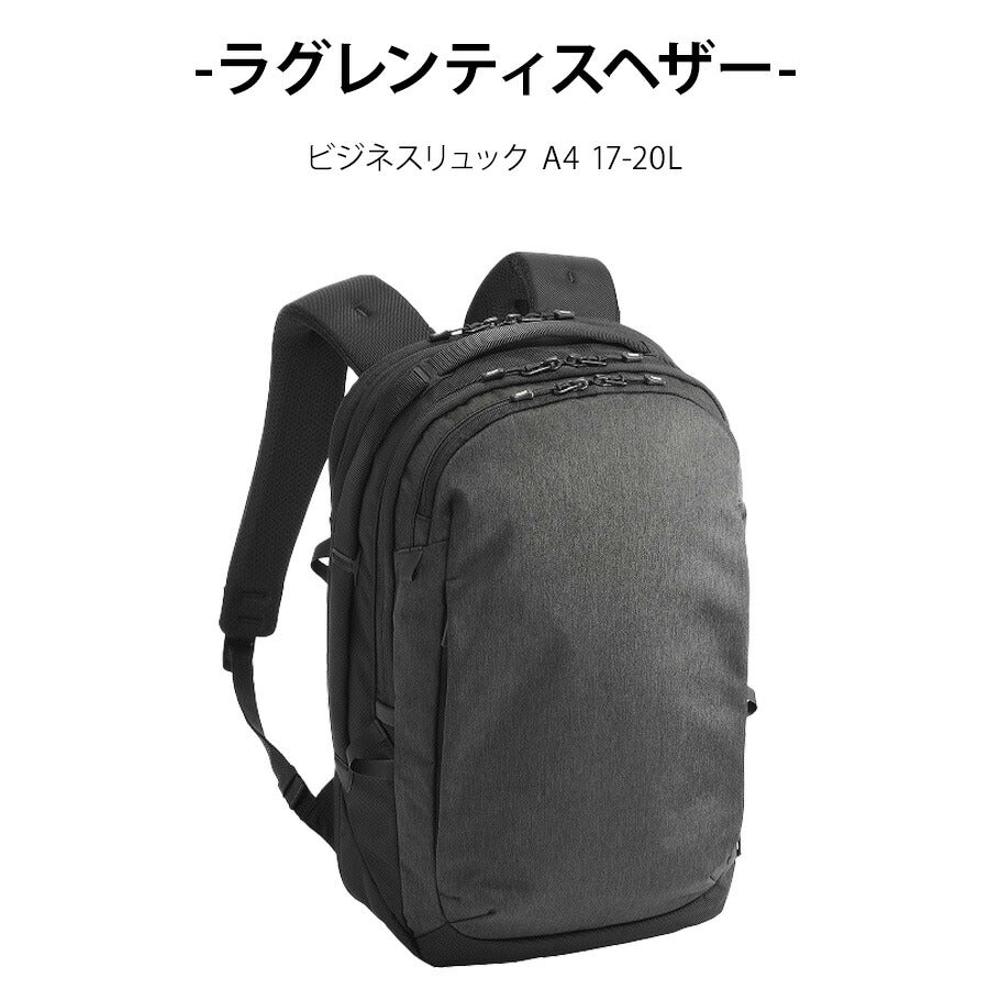 【ace.GENE】 68591 ラグレンティスヘザー リュック 17-20L ビジネス エキスパンダブル A4対応 PC用ポケット かばん バッグ メンズ  ギフト プレゼント ブラック