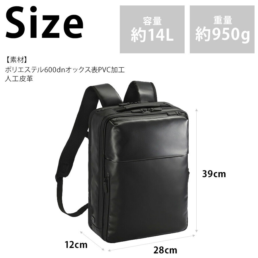 【ace.GENE】 68662 ガジェタブルWR2 リュック 14L ビジネス リュックサック A4対応 PC用ポケット 撥水 かばん バッグ メンズ  ギフト プレゼント ブラック