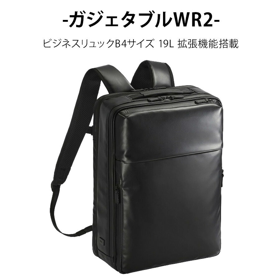 【ace.GENE】 68664 ガジェタブルWR2 リュック 19L ビジネス リュックサック B4対応 PC用ポケット 撥水 かばん バッグ メンズ  ギフト プレゼント ブラック