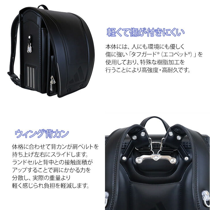 adidas advance アディダス アドバンス 1121 ランドセル タフガード ecopet A4フラットファイル対応 ウイング背カン ブルー ブラック レッド イエロー ワンタッチロック Ｄカン付き 安全ナスカン 360度 反射 軽量 新入学 小学生 1年生 入学祝い ギフト プレゼント 子供 孫