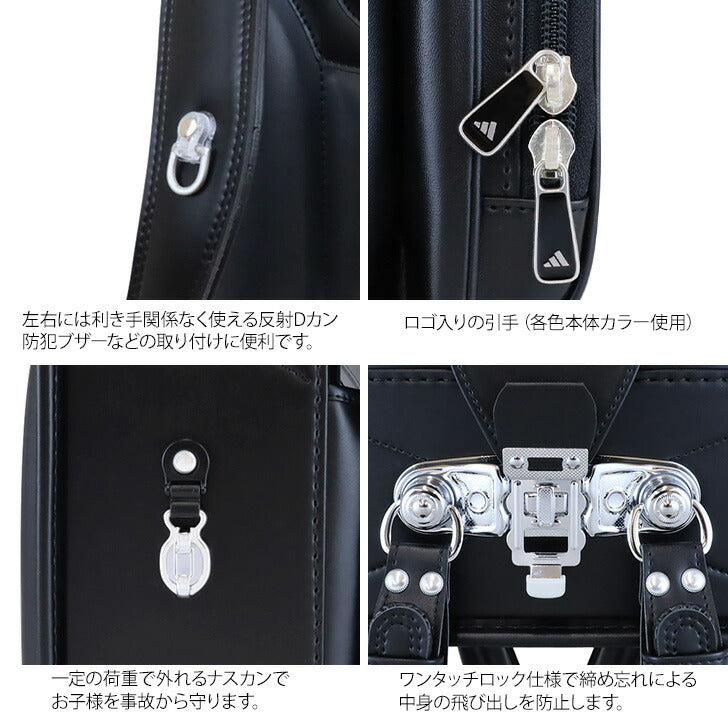 adidas advance アディダス アドバンス 1121 ランドセル タフガード ecopet A4フラットファイル対応 ウイング背カン ブルー ブラック レッド イエロー ワンタッチロック Ｄカン付き 安全ナスカン 360度 反射 軽量 新入学 小学生 1年生 入学祝い ギフト プレゼント 子供 孫