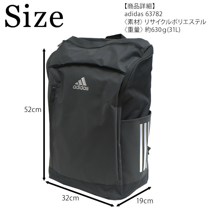 【adidas】リュック 大容量 アディダス リュック ポリエステル 63782 31L 学生 通学 ビジネス バッグ 鞄 かばん レディース メンズ お手頃 使いやすい 便利 人気 おすすめ おしゃれ  入学 ブラックブラック ブラックホワイト ブラックシルバー