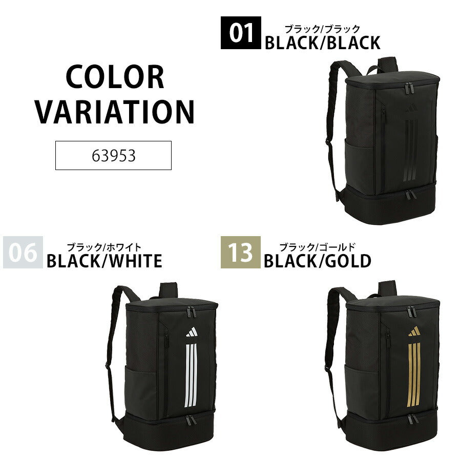 【adidas】 リュック 大容量 63953 メルドルフ 二層BOXリュック 38L リュックサック かばん バッグ 通学 部活 中高生 ユニセックス  ギフト プレゼント ブラック