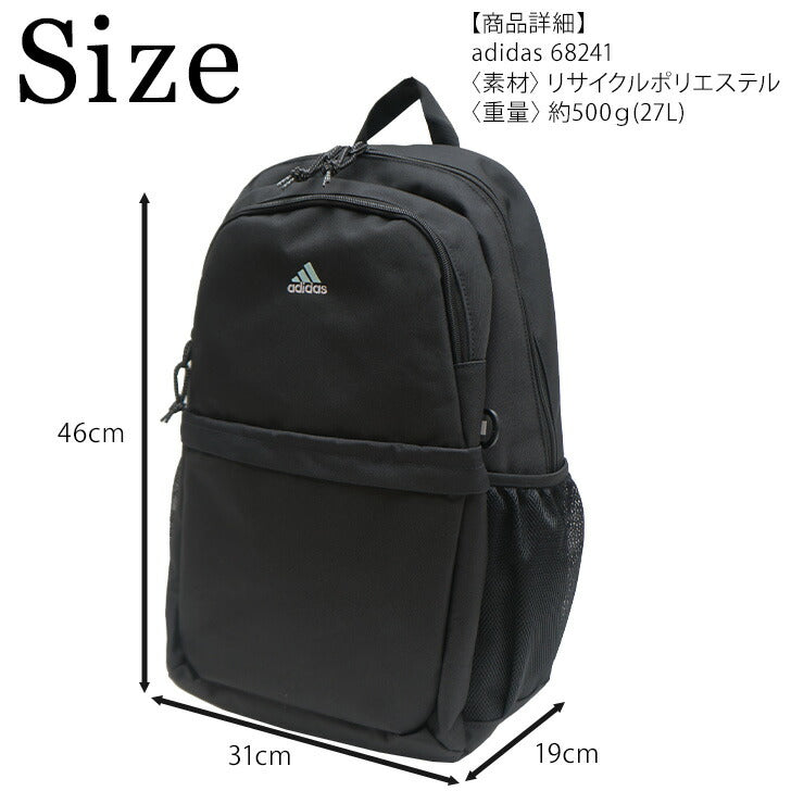 【adidas】リュック 大容量 アディダス リュック ポリエステル 68241 30L 学生 通学 ビジネス バッグ 鞄 かばん レディース メンズ お手頃 使いやすい 便利 人気 おすすめ おしゃれ  入学 ブラックブラック ブラックホワイト パープルスカイ スカイグレー
