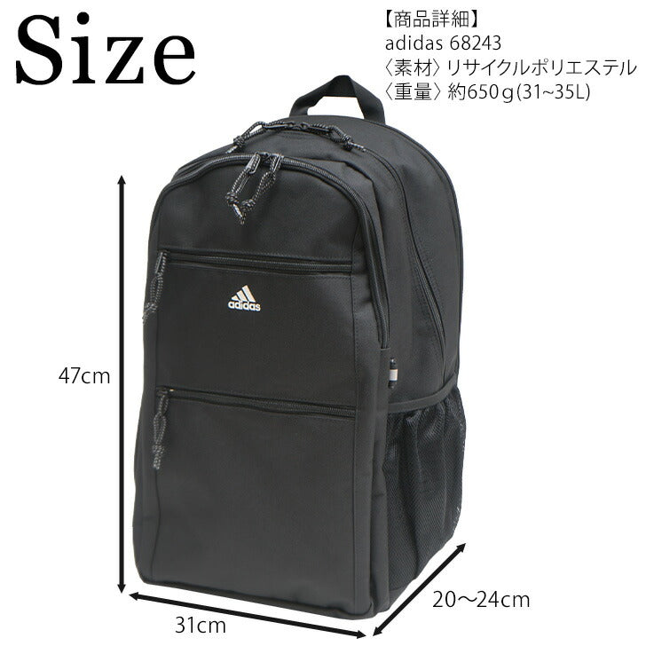 【adidas】リュック 大容量 アディダス リュック ポリエステル 68243 30L 35L 学生 通学 ビジネス バッグ 鞄 かばん レディース メンズ お手頃 使いやすい 便利 人気 おすすめ おしゃれ  入学 ブラックブラック ブラックホワイト パープルスカイ スカイグレー