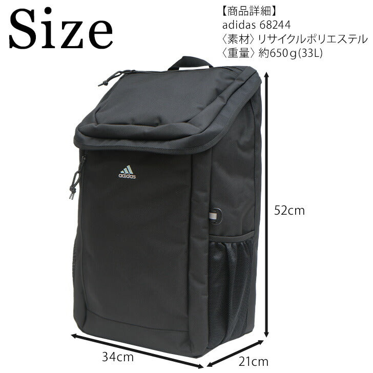 【adidas】リュック 大容量 アディダス リュック ポリエステル 68244 33L 学生 通学 ビジネス バッグ 鞄 かばん レディース メンズ お手頃 使いやすい 便利 人気 おすすめ おしゃれ  入学 ブラックブラック ブラックホワイト パープルスカイ スカイグレー