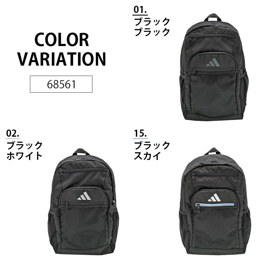 【adidas】 リュック 大容量 68561 リューベック 28-33L リュックサック かばん バッグ 通学 学生 拡張機能 スクール ユニセックス ギフト プレゼント ブラック