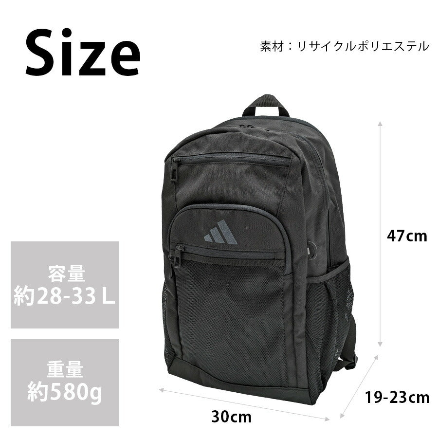 【adidas】 リュック 大容量 68561 リューベック 28-33L リュックサック かばん バッグ 通学 学生 拡張機能 スクール ユニセックス ギフト プレゼント ブラック
