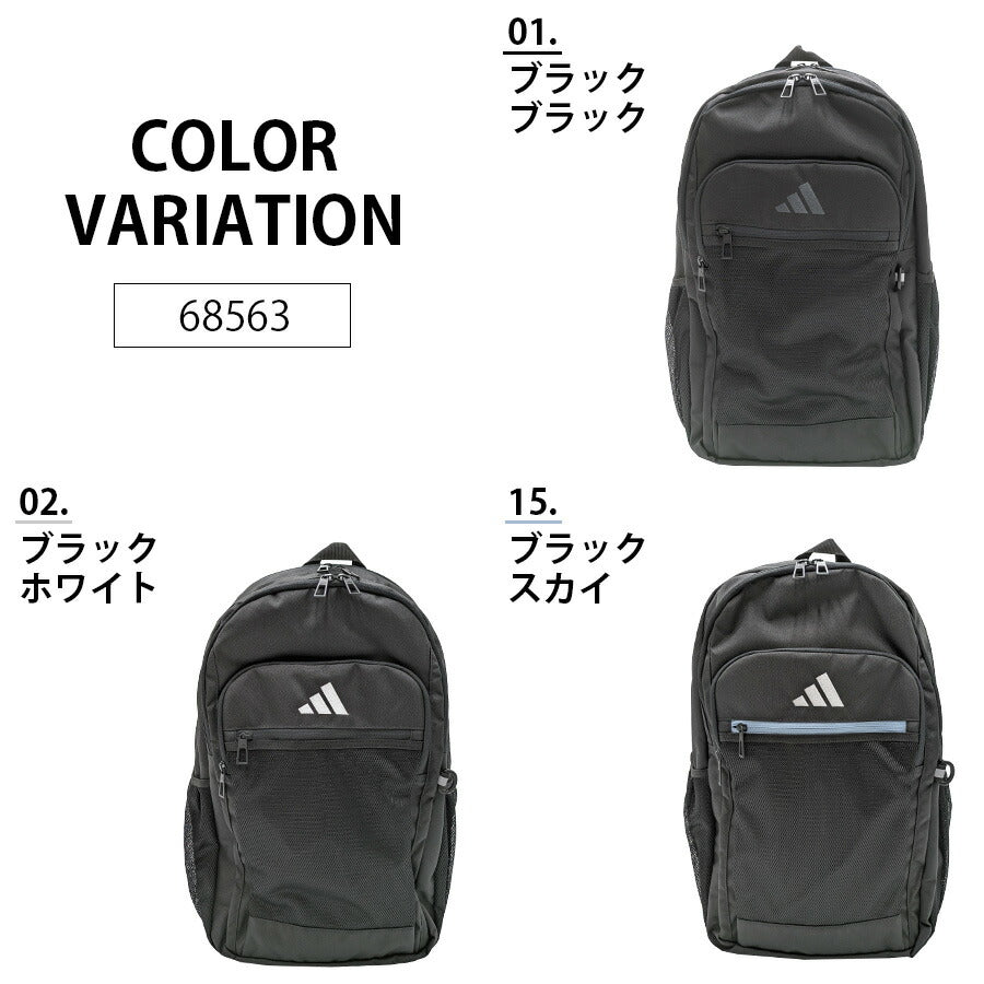 【adidas】 リュック 大容量 68563 リューベック 30-35L リュックサック かばん バッグ 通学 学生 拡張機能 スクール ユニセックス ギフト プレゼント ブラック