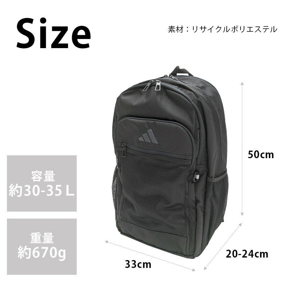 【adidas】 リュック 大容量 68563 リューベック 30-35L リュックサック かばん バッグ 通学 学生 拡張機能 スクール ユニセックス ギフト プレゼント ブラック
