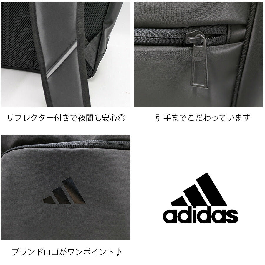 【adidas】 リュック 大容量 68571 ハイデ 30Ｌリュックサック かばん バッグ 通学 学生 撥水 軽量 スクール ユニセックス ギフト プレゼント ブラック