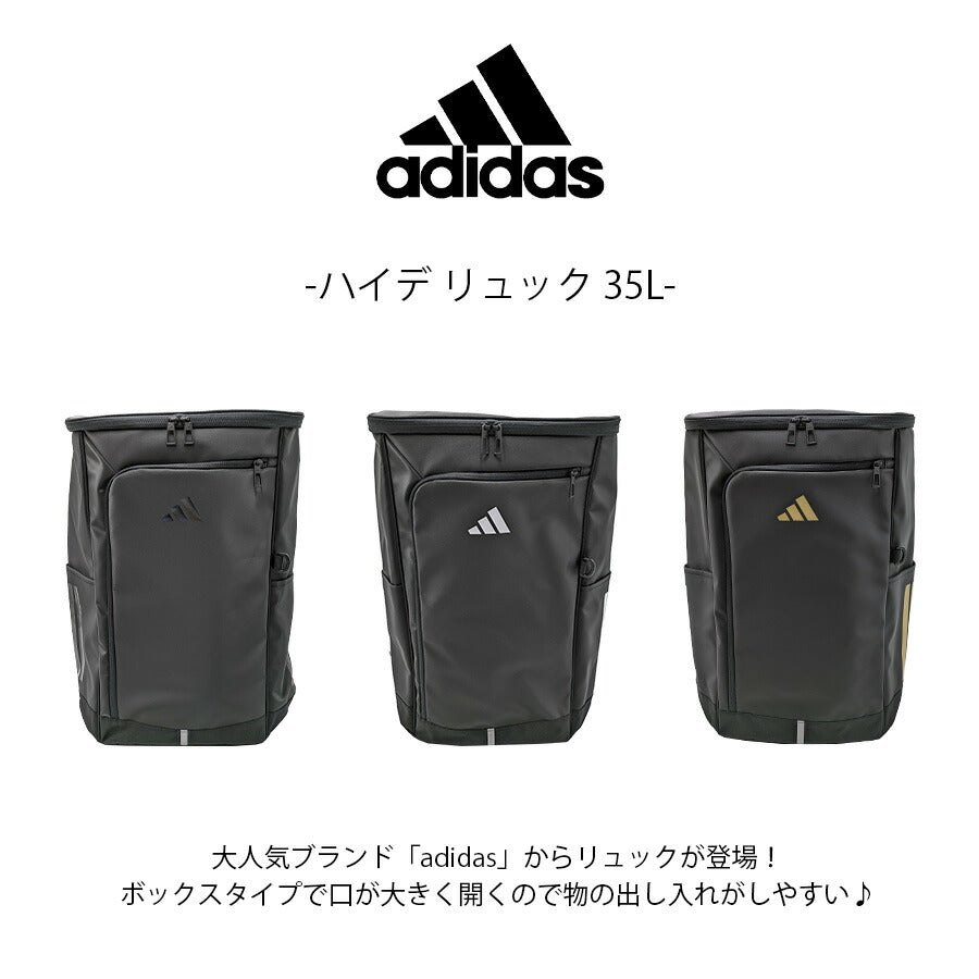 【adidas】 リュック 大容量 68572 ハイデ 35Lリュックサック かばん バッグ 通学 学生 撥水 軽量 スクール ユニセックス ギフト プレゼント ブラック